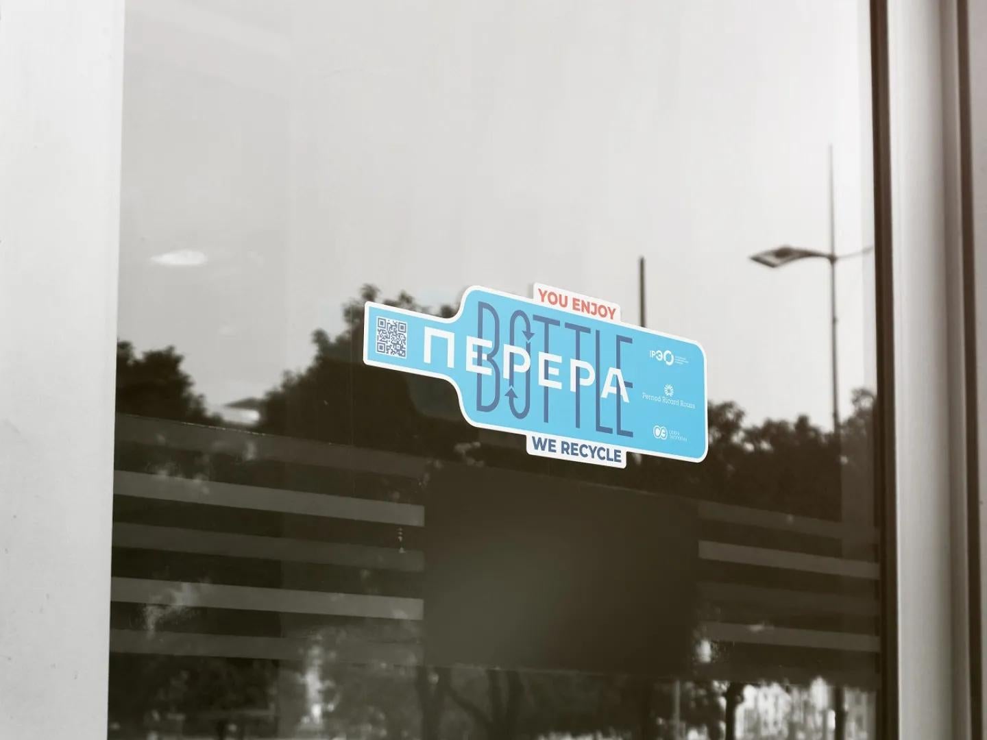 Perera Bottle logo